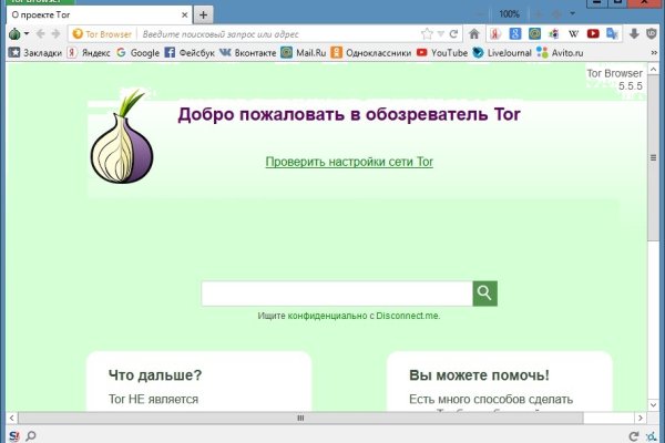Кракен новый сайт