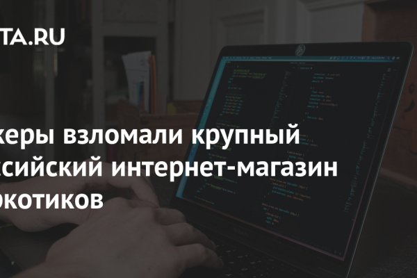 Зарегистрироваться на сайте кракен
