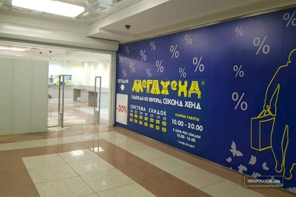 Ссылка в магазин на кракен